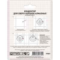 Кондуктор для сверл-коронок алмазных по керамограниту 4-12 мм ТРИГГЕР тов-208941