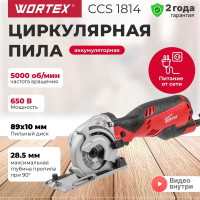 Циркулярная пила WORTEX HS 2865 HS286501126