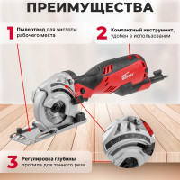 Циркулярная пила WORTEX HS 2865 HS286501126