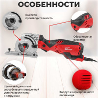 Циркулярная пила WORTEX HS 2865 HS286501126
