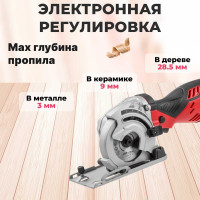 Циркулярная пила WORTEX HS 2865 HS286501126