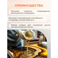 Эпоксидная смола для творчества Суперпласт Эпилайт Т 3 кг 4687202268962