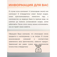 Эпоксидная смола для творчества Суперпласт Эпилайт Т 3 кг 4687202268962