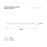 Реечный гвоздь Gigant RKP, 31/70, цинк, кольцевая накатка, 2400 шт. GGK-31-70