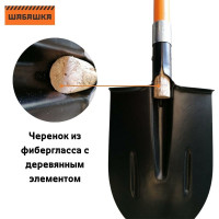 Штыковая лопата с черенком и ручкой ШАБАШКА Strong 034-4024 223235