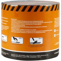 Кровельная битумная лента ШАБАШКА 15 см х 10 м, коричневый 034-4075 226771