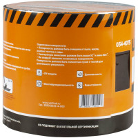 Кровельная битумная лента ШАБАШКА 15 см х 10 м, коричневый 034-4075 226771