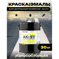 Краска для разметки дорог ГРИДА АК-511 белая, 30 кг 214279 НФ-00000345