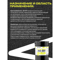 Краска для разметки дорог ГРИДА АК-511 белая, 30 кг 214279 НФ-00000345