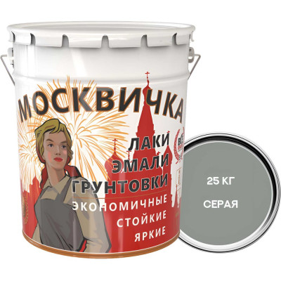 Эмаль Москвичка ПФ-115 серая 25 кг 4620105770231