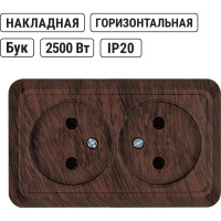 Двойная розетка TDM ELECTRIC 2П открытой установки IP20 10А 250В (керамика) бук "Ладога" SQ1801-0312