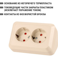 Двойная угловая розетка TDM ELECTRIC 2П+3 открытой установки с защитными шторками IP20 250В 16А слоновая кость "Ладога" SQ1801-0243