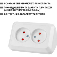 Двойная угловая розетка TDM ELECTRIC 2П открытой установки с защитными шторками IP20 250В 10А белая "Ладога" SQ1801-0022