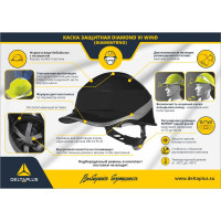 Защитная каска Delta Plus DIAMOND VI WIND из ABC с вентиляцией, черная DIAM6WTRNO