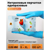 Нитриловые перчатки Jeta Safety размер L/9, 100 шт (50 пар) JSN-109