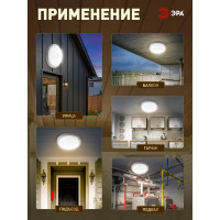 Светильник светодиодный ЖКХ ЭРА SPB-201-0-40K-018 настенно-потолочный IP65 18 Вт 4000 К 1710 Лм 185x185x37 мм Б0054579