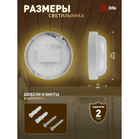 Светильник светодиодный ЖКХ ЭРА SPB-201-0-40K-018 настенно-потолочный IP65 18 Вт 4000 К 1710 Лм 185x185x37 мм Б0054579