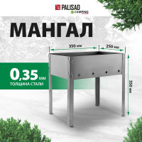 Мангал PALISAD Camping эконом 350x250x350 мм 69648