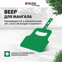 Мангал PALISAD Camping эконом 350x250x350 мм 69648