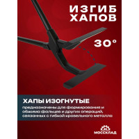 Хапы STUBAI изогнутые 30гр. Широкие, с длинным плечом, 160 мм 282356