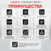 Портативный автосканер Launch Creader CR301 (3001) LNC-086