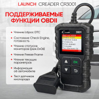 Портативный автосканер Launch Creader CR301 (3001) LNC-086