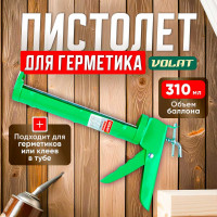 Полукорпусный пистолет для герметика ВОЛАТ 310 мл 36040-01