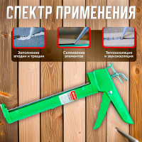 Полукорпусный пистолет для герметика ВОЛАТ 310 мл 36040-01