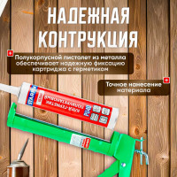 Полукорпусный пистолет для герметика ВОЛАТ 310 мл 36040-01