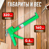 Полукорпусный пистолет для герметика ВОЛАТ 310 мл 36040-01