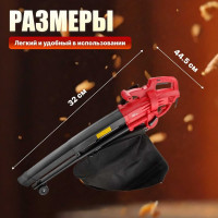 Электрическая воздуходувка-пылесос WORTEX BV132501319