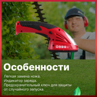 Аккумуляторные ножницы WORTEX SG721500011