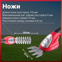 Аккумуляторные ножницы WORTEX SG721500011
