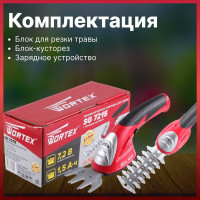 Аккумуляторные ножницы WORTEX SG721500011