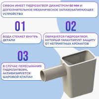 Сифон для кондиционера, капельная воронка ТП-21 Татполимер 44245