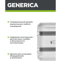 Бокс GENERICA ЩРВ-П-24 модуля, встраиваемый, пластик IP41 MKP12-V-24-41-G