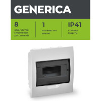 Бокс GENERICA ЩРВ-П-8 модулей, встраиваемый, пластик IP41 MKP12-V-08-41-G