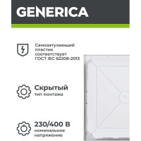 Бокс GENERICA ЩРВ-П-8 модулей, встраиваемый, пластик IP41 MKP12-V-08-41-G