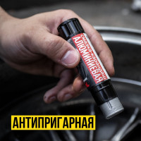 Алюминиевая смазка-карандаш ВМПАВТО 13 г, блистер 8041