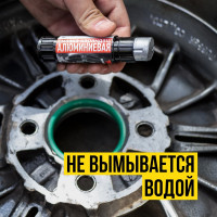 Алюминиевая смазка-карандаш ВМПАВТО 13 г, блистер 8041