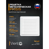 Решетка металлическая 150x150 мм ВИЕНТО РМ1515