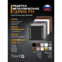 Решетка металлическая (200x200 мм; оцинкованная) ВИЕНТО РМ2020Ц