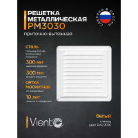 Решетка металлическая 300x300 мм ВИЕНТО РМ3030