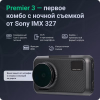 Видеорегистратор ROADGID Premier 3 Carbon с сигнатурным радар-детектором, Wi-Fi и GPS 1045107