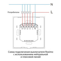 Умный однокнопочный сенсорный выключатель Roximo белый SWSEN01-1W
