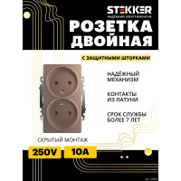 2-местная розетка STEKKER без заземления (механизм), GLS10-7113-02, 250В, 10А с защитной шторкой, серия Катрин, 39597
