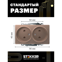 2-местная розетка STEKKER без заземления (механизм), GLS10-7113-02, 250В, 10А с защитной шторкой, серия Катрин, 39597