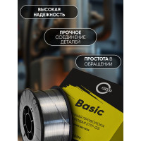 Проволока сварочная порошковая Basic E71T-GS 0.8 мм, 1 кг START STB7108