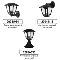 Светильник уличный TDM ELECTRIC "СИТИ" шестигранник настенный вверх черный SQ0330-1306