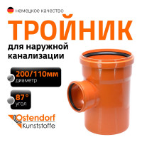 Тройник Ostendorf KGEA 200/110x87 Ger 223430